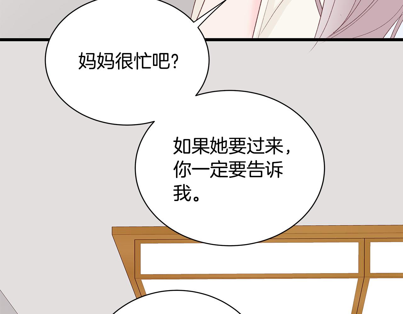第55话 误会24