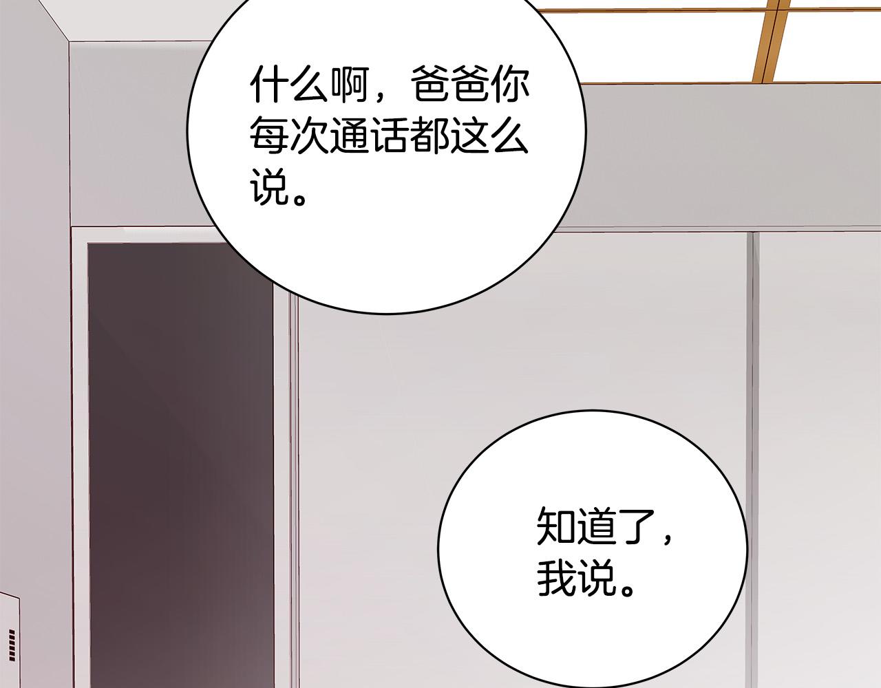 第55话 误会25