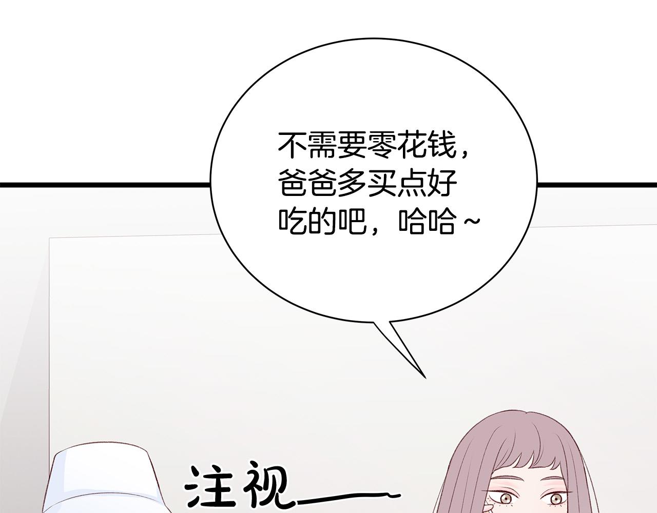 第55话 误会29