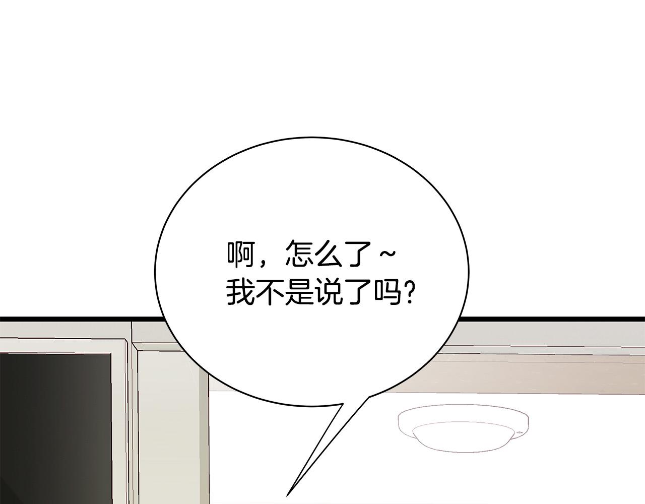 第55话 误会33