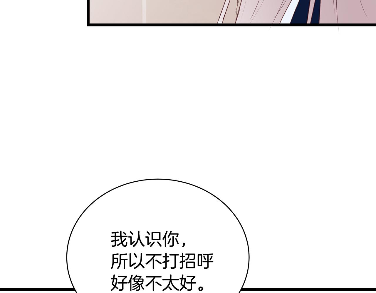 第55话 误会66