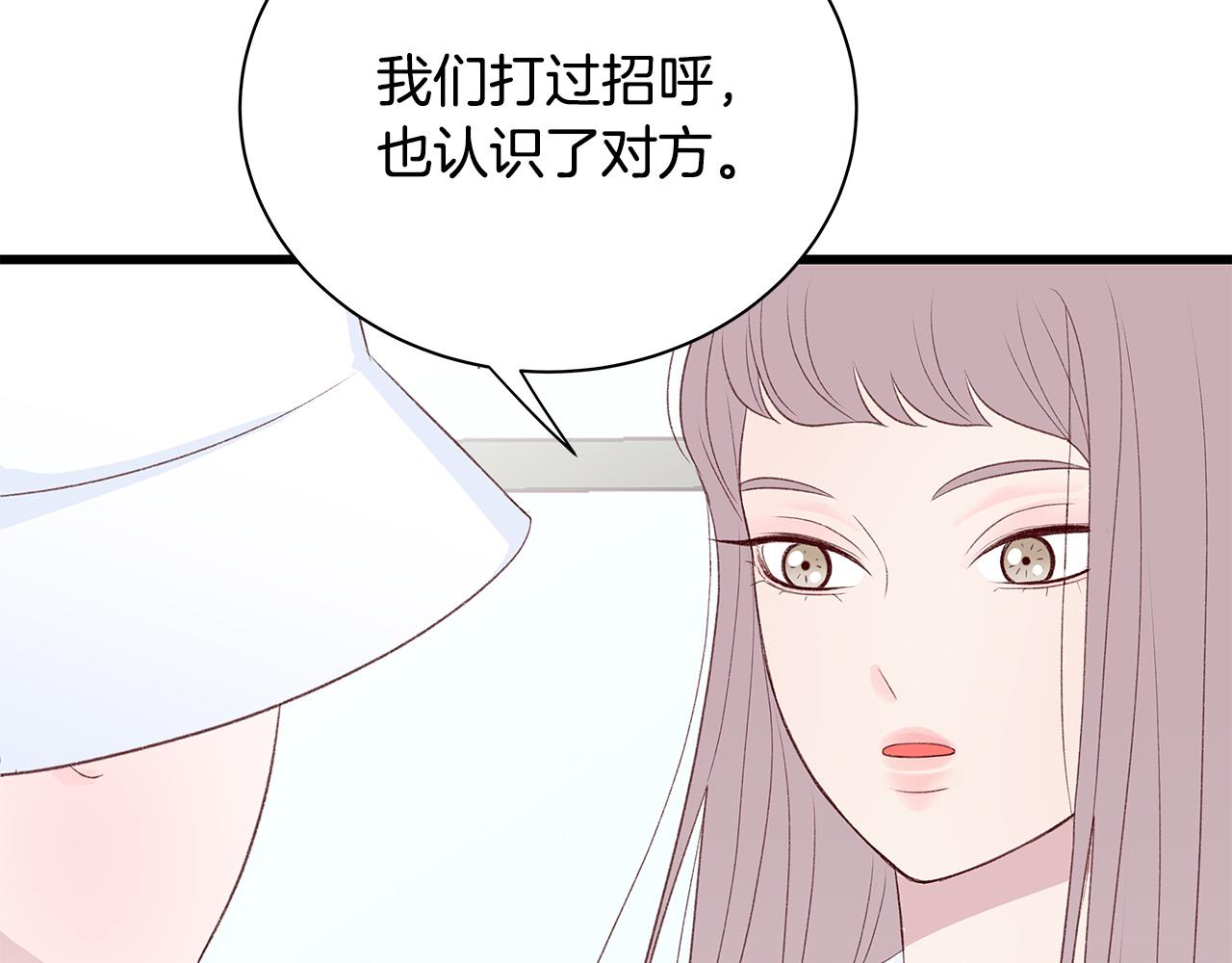 第55话 误会73