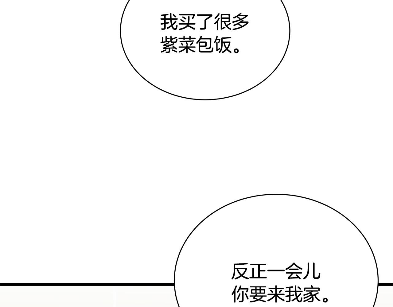 第55话 误会75