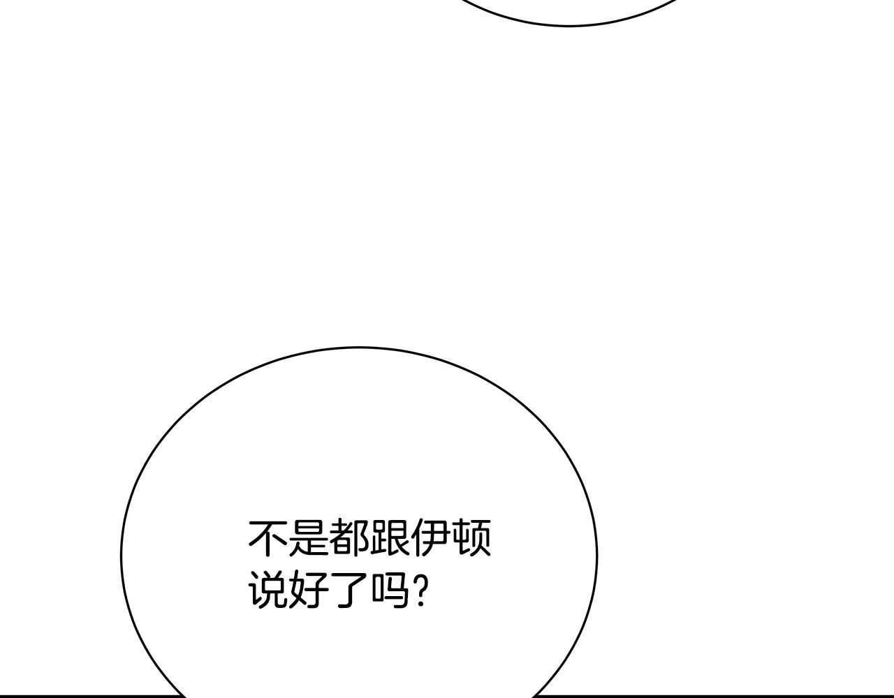 第55话 误会87