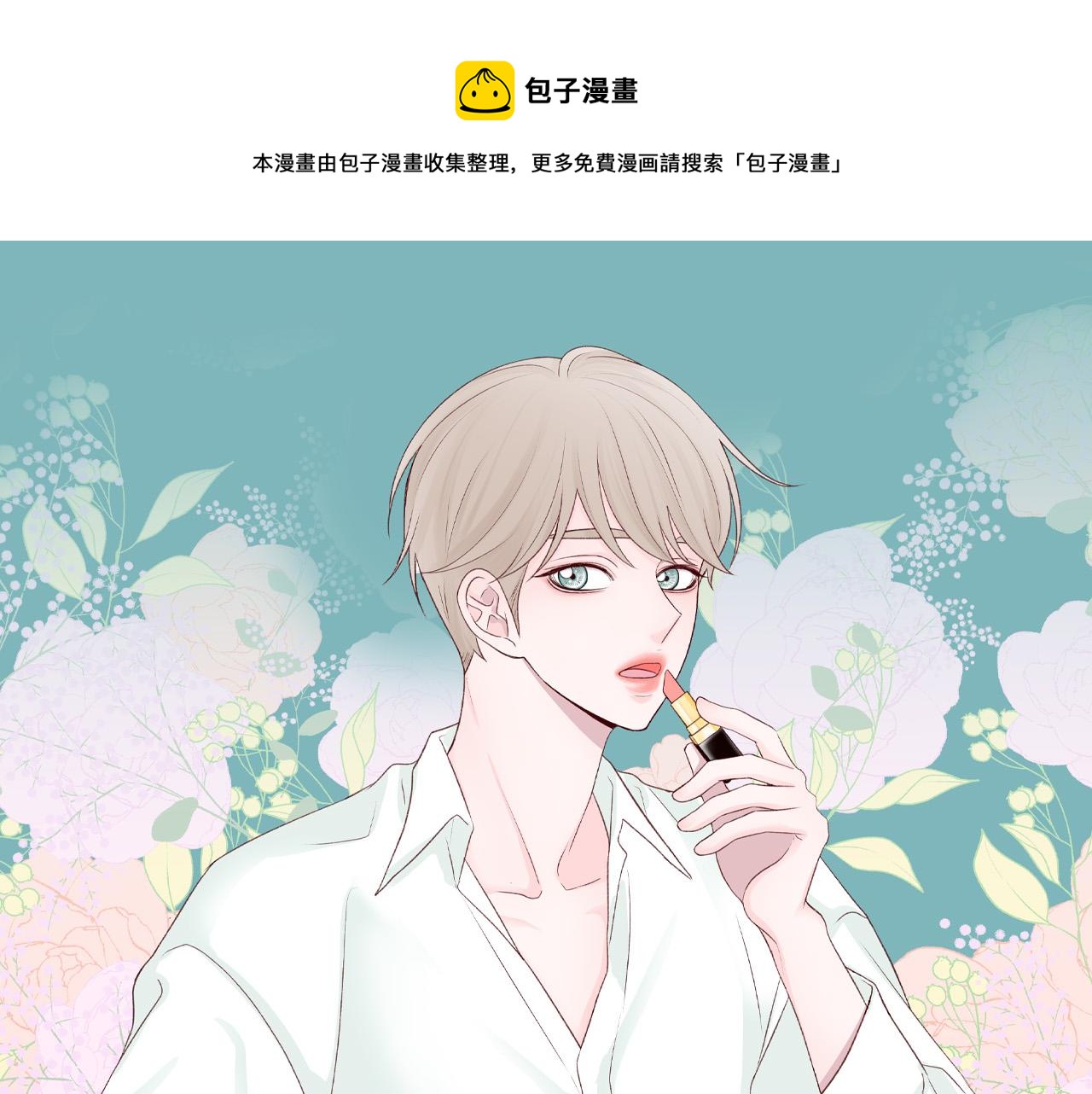 第56话 不是做梦吗？0