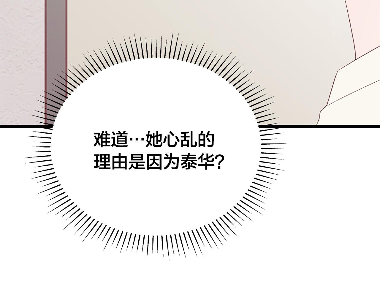 第56话 不是做梦吗？104