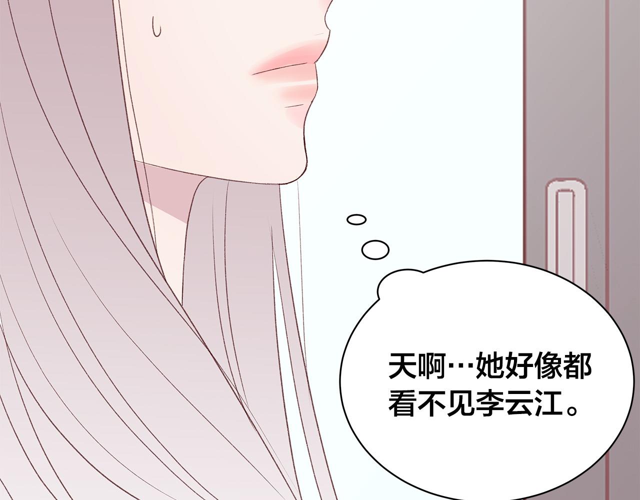 第56话 不是做梦吗？106