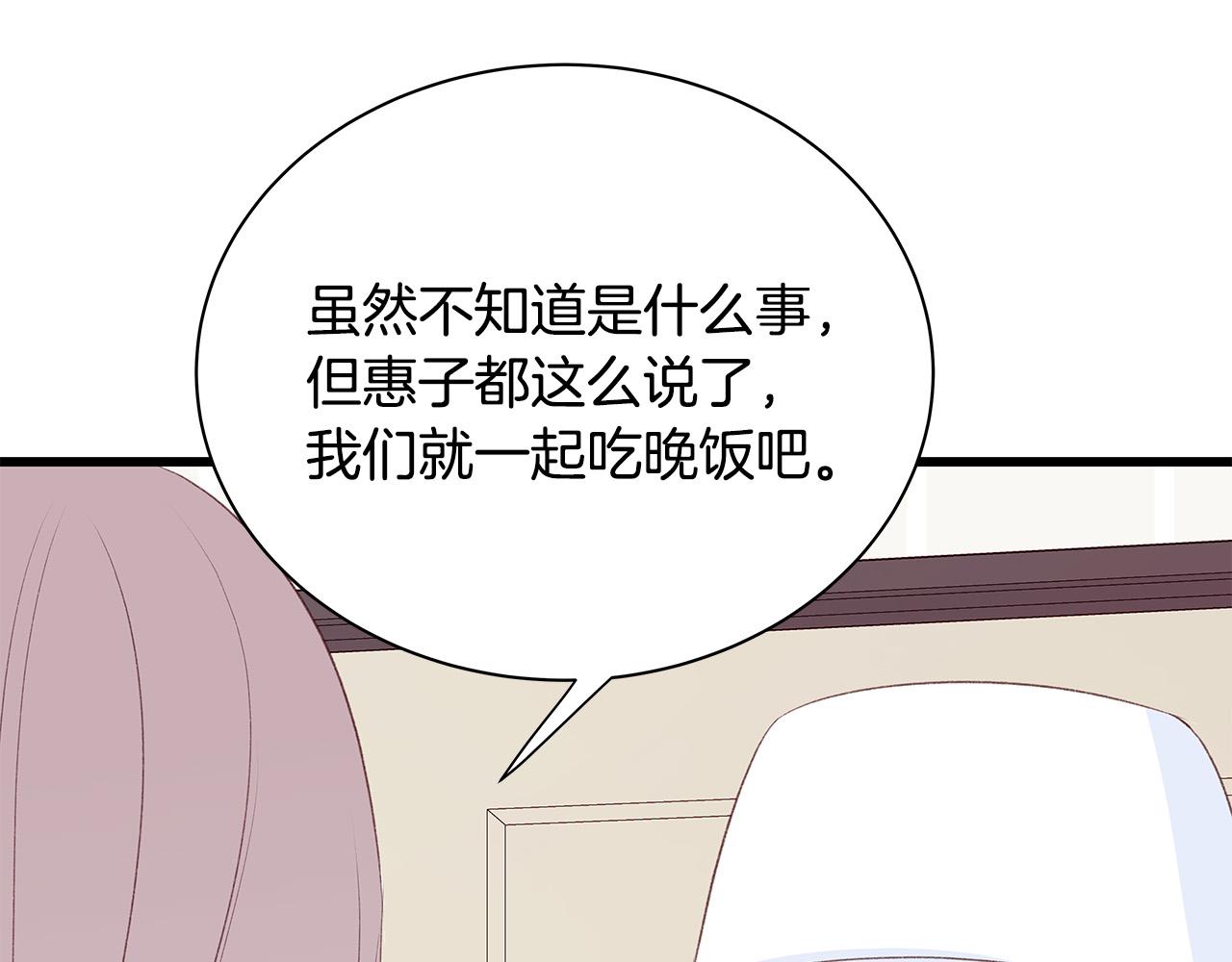 第56话 不是做梦吗？110