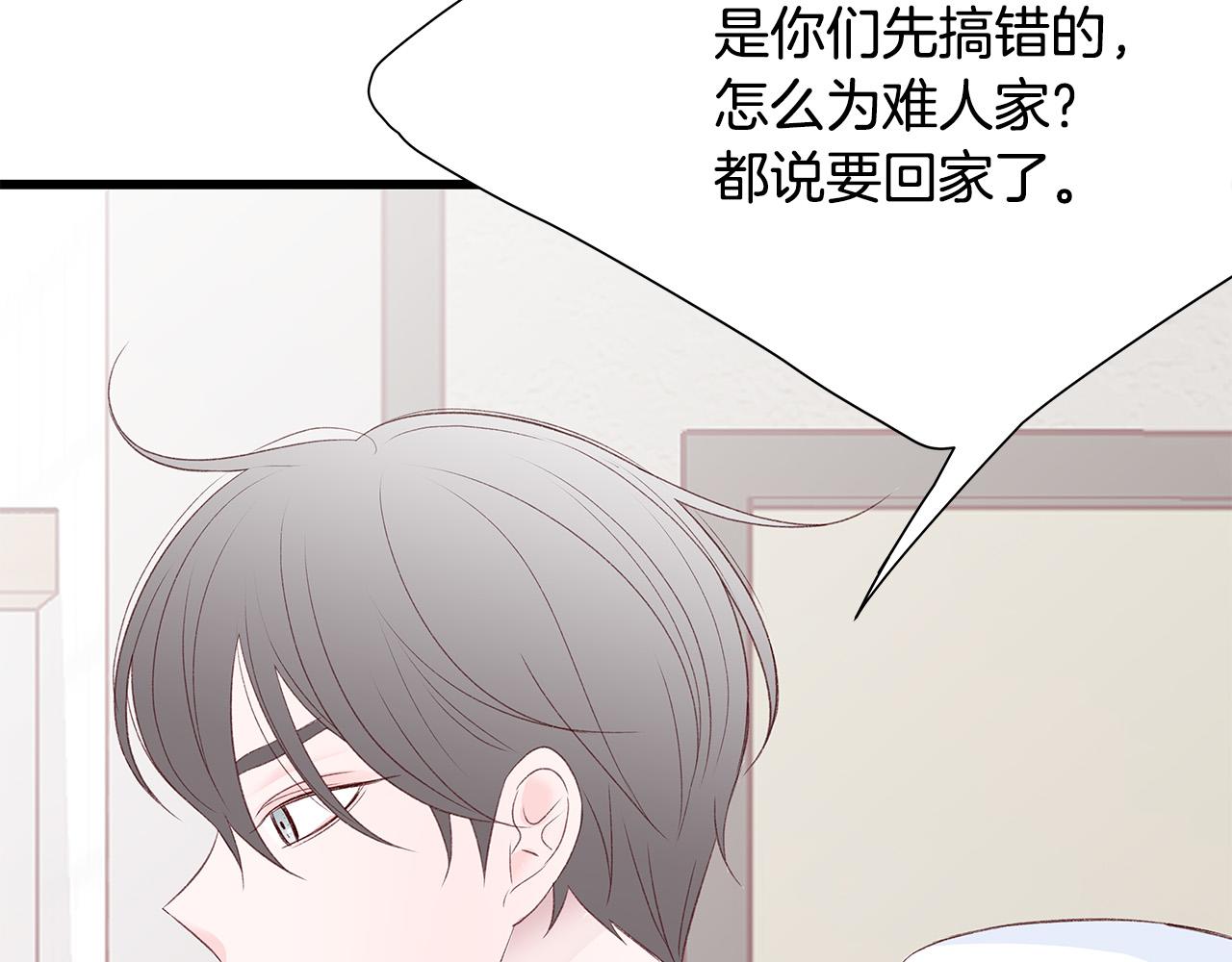 第56话 不是做梦吗？113
