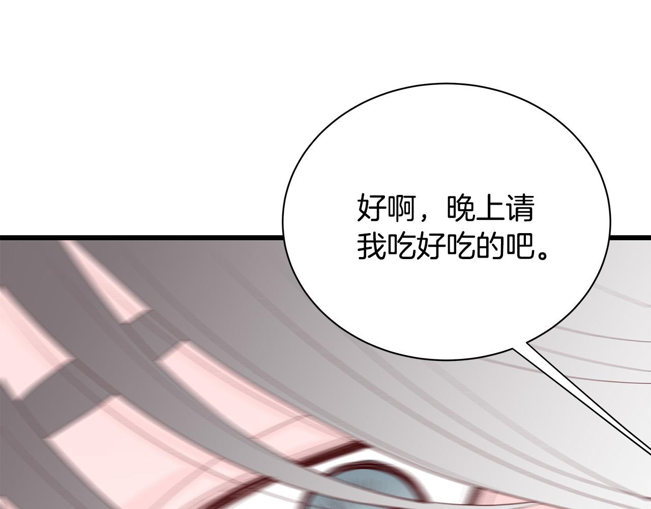 第56话 不是做梦吗？117
