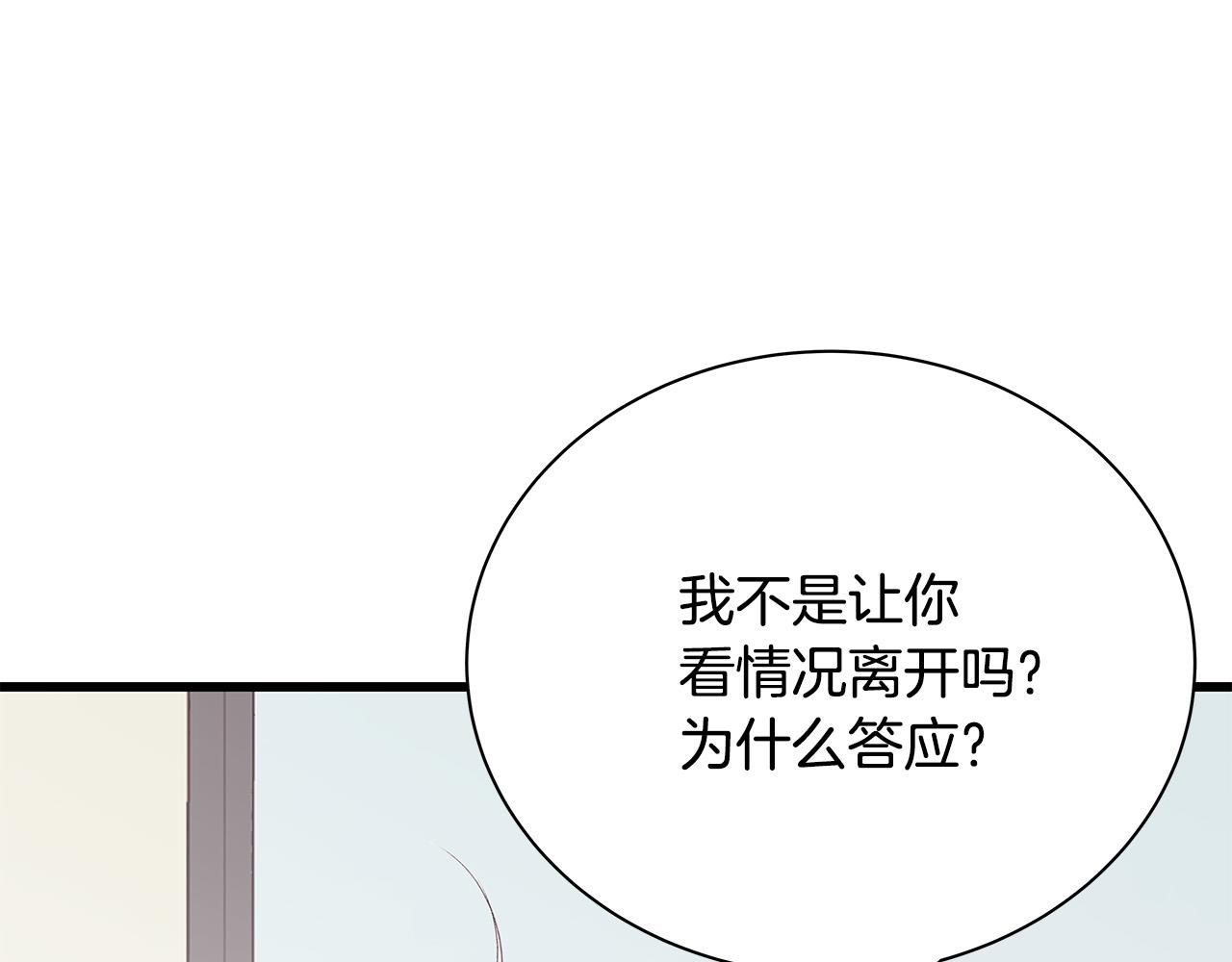 第56话 不是做梦吗？136