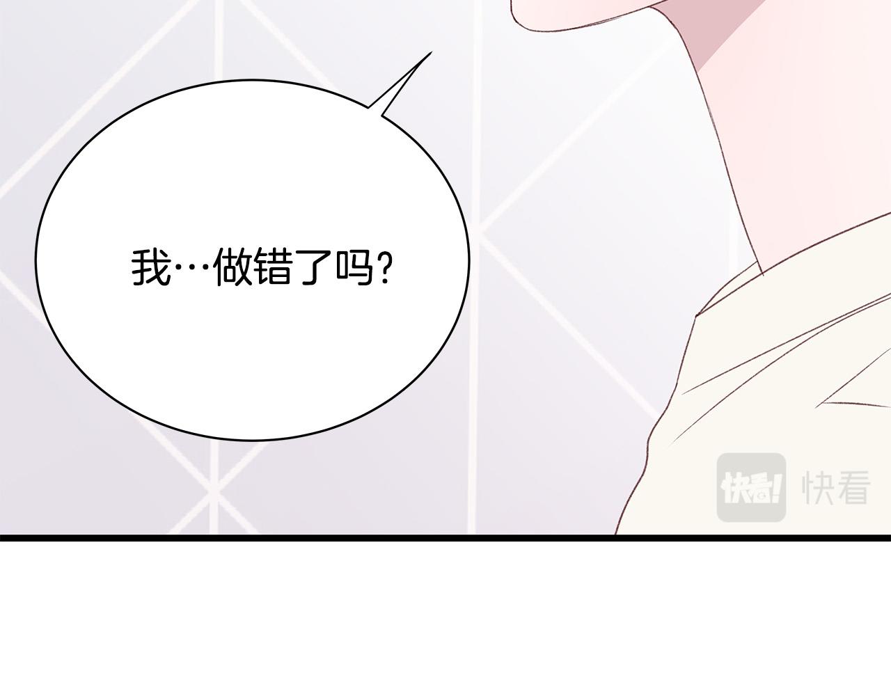 第56话 不是做梦吗？143
