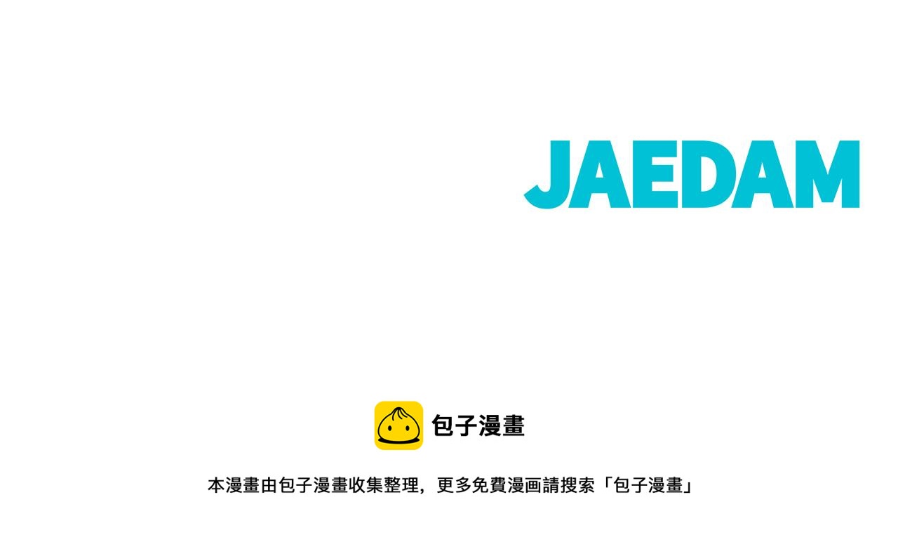 第56话 不是做梦吗？164