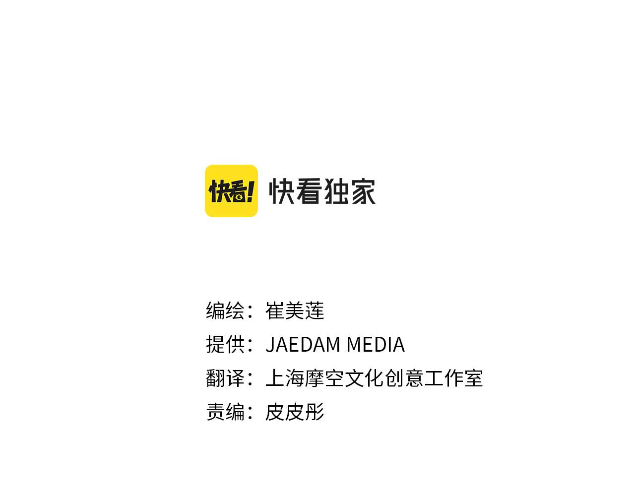 第56话 不是做梦吗？2