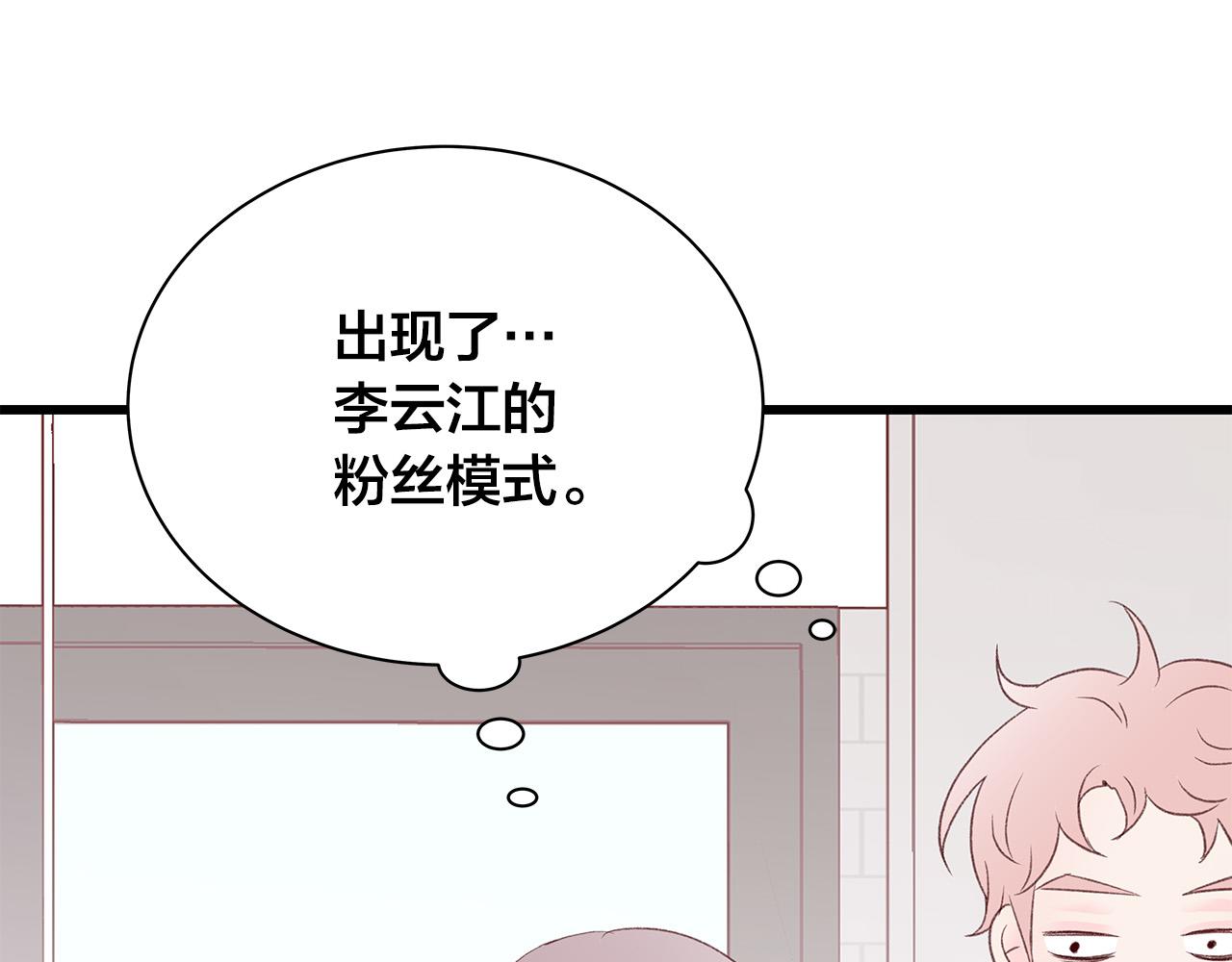 第56话 不是做梦吗？21