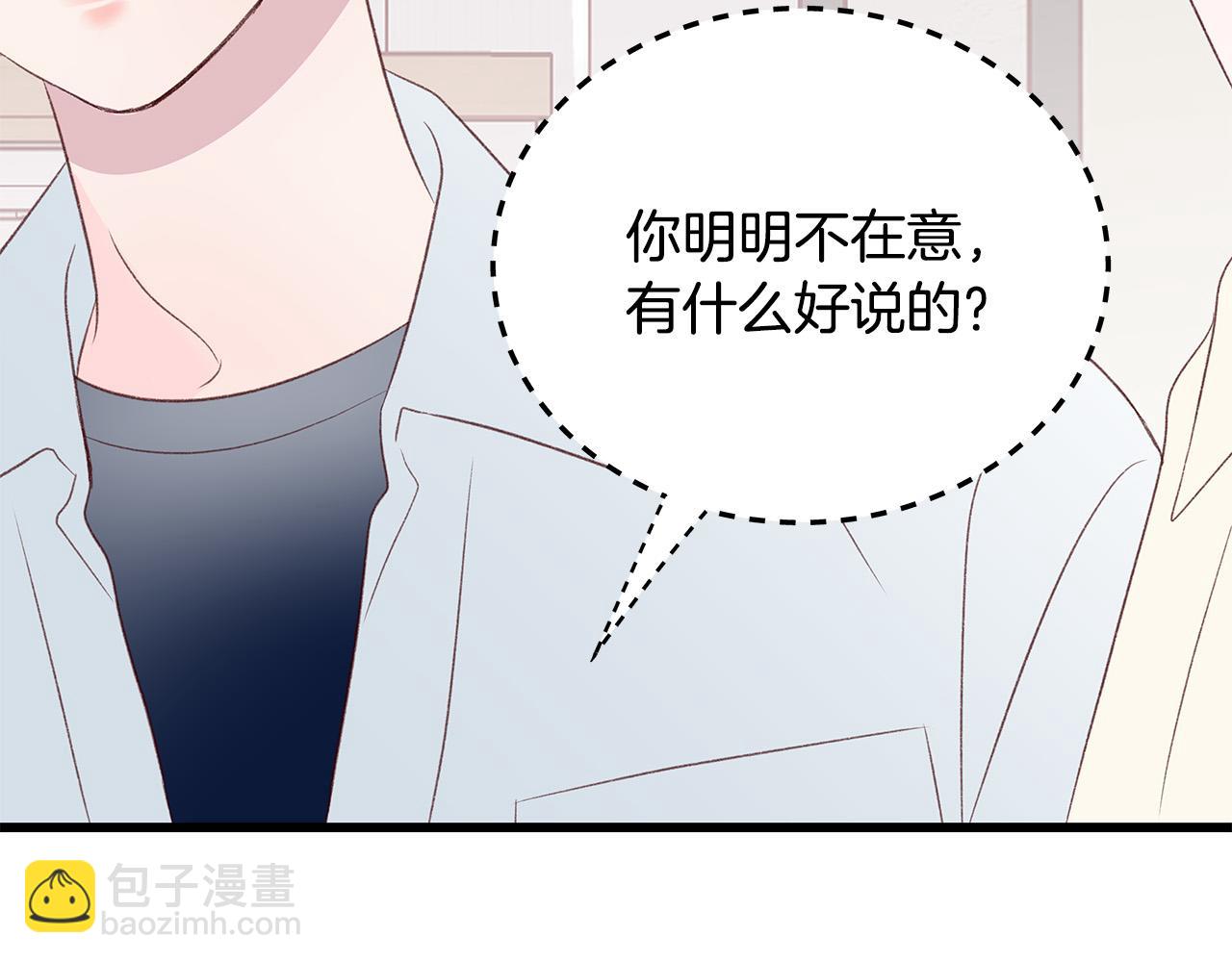 第56话 不是做梦吗？25