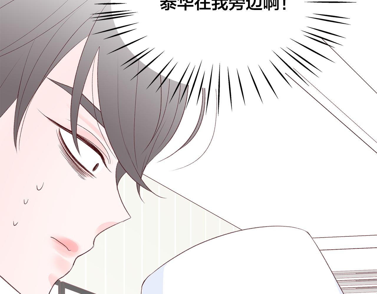 第56话 不是做梦吗？29