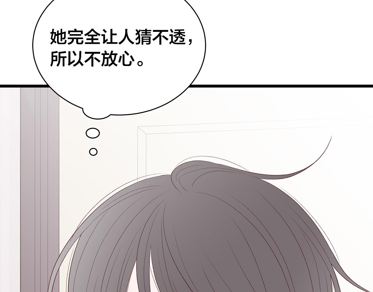 第56话 不是做梦吗？39