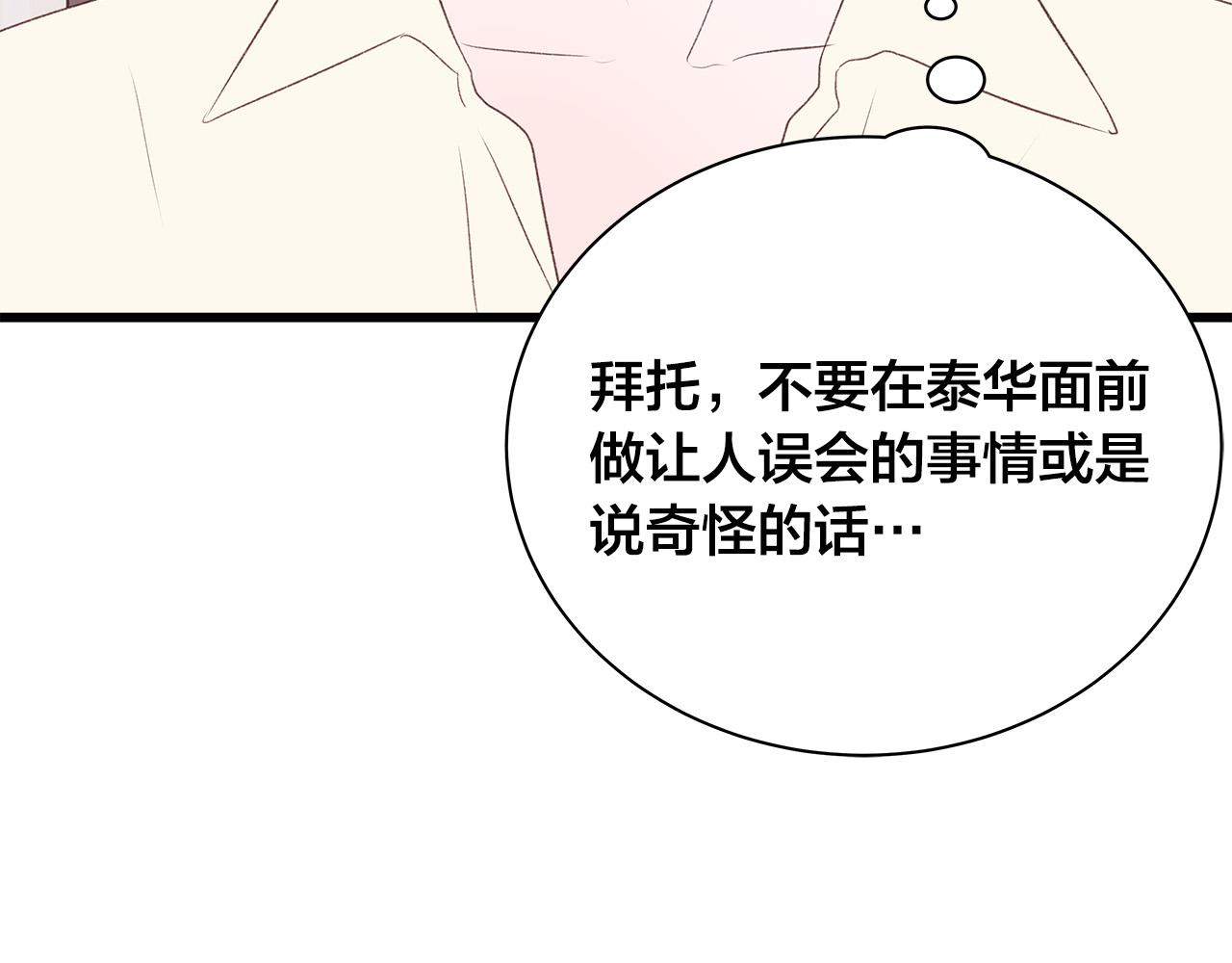 第56话 不是做梦吗？41