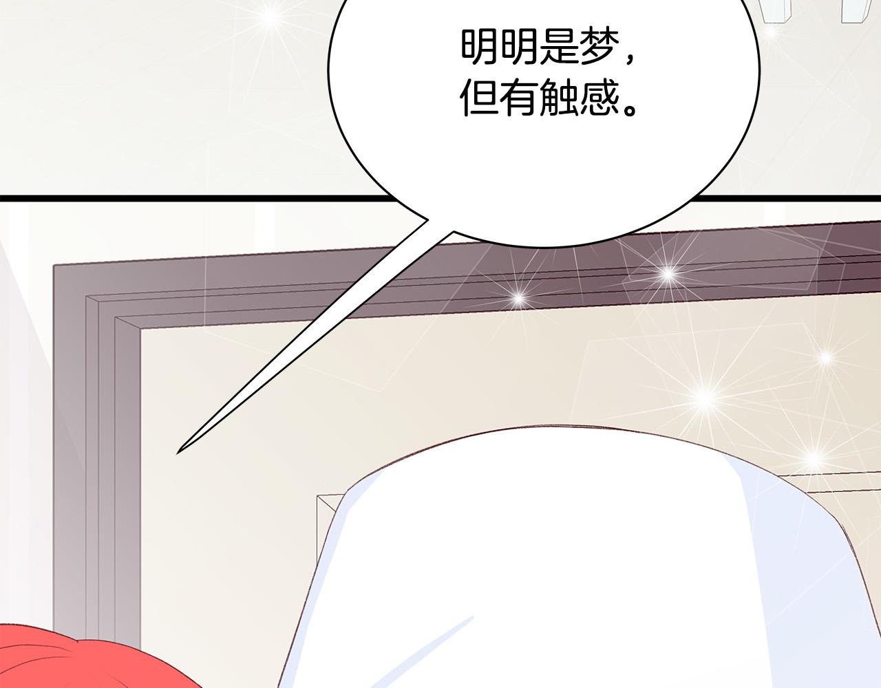 第56话 不是做梦吗？58