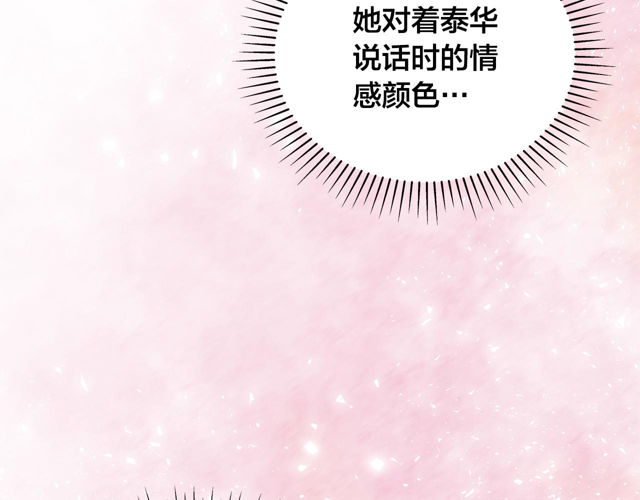 第56话 不是做梦吗？72
