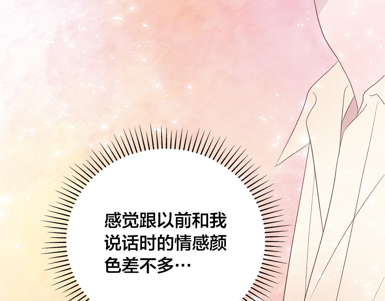 第56话 不是做梦吗？75