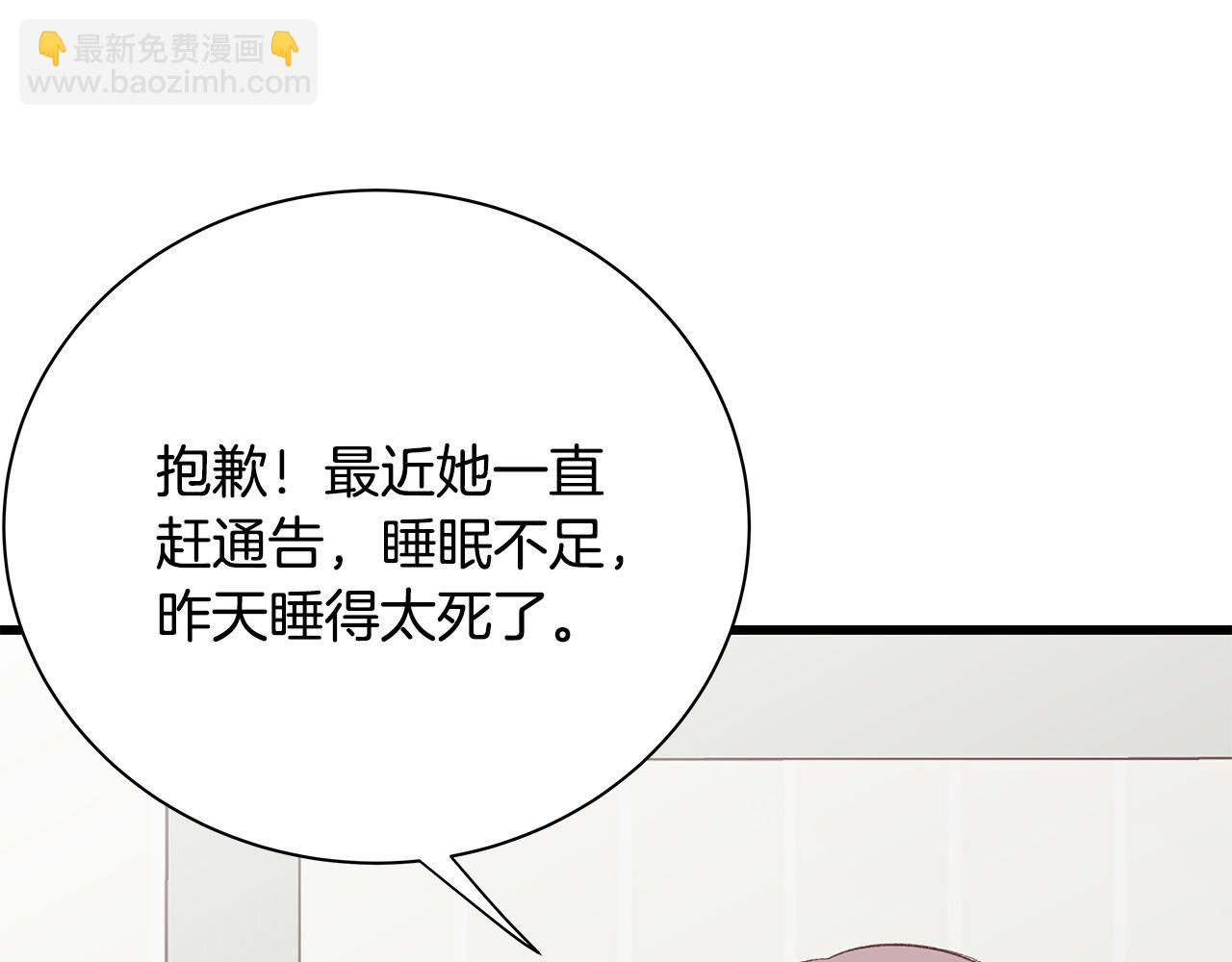 第56话 不是做梦吗？79