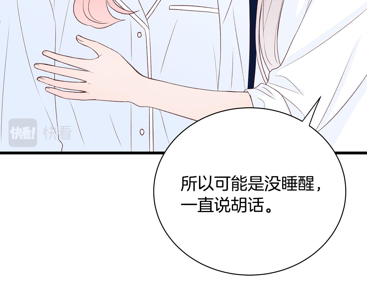 第56话 不是做梦吗？81