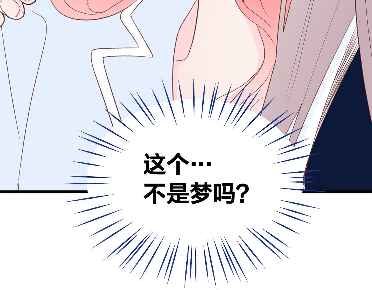 第56话 不是做梦吗？84