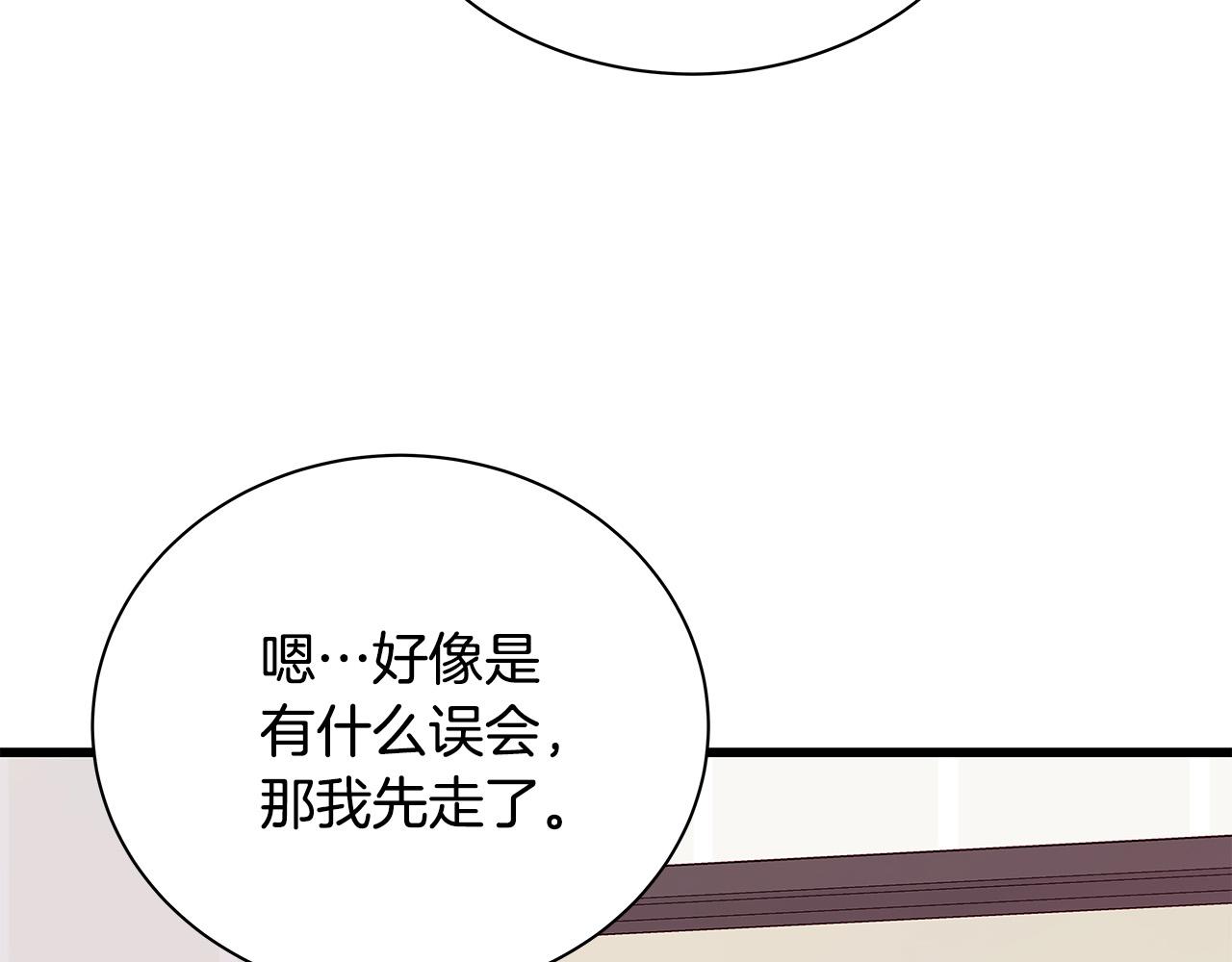 第56话 不是做梦吗？88