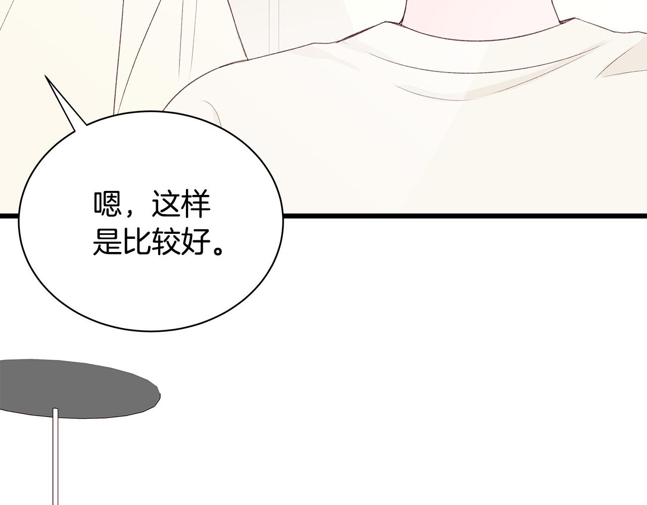 第56话 不是做梦吗？90
