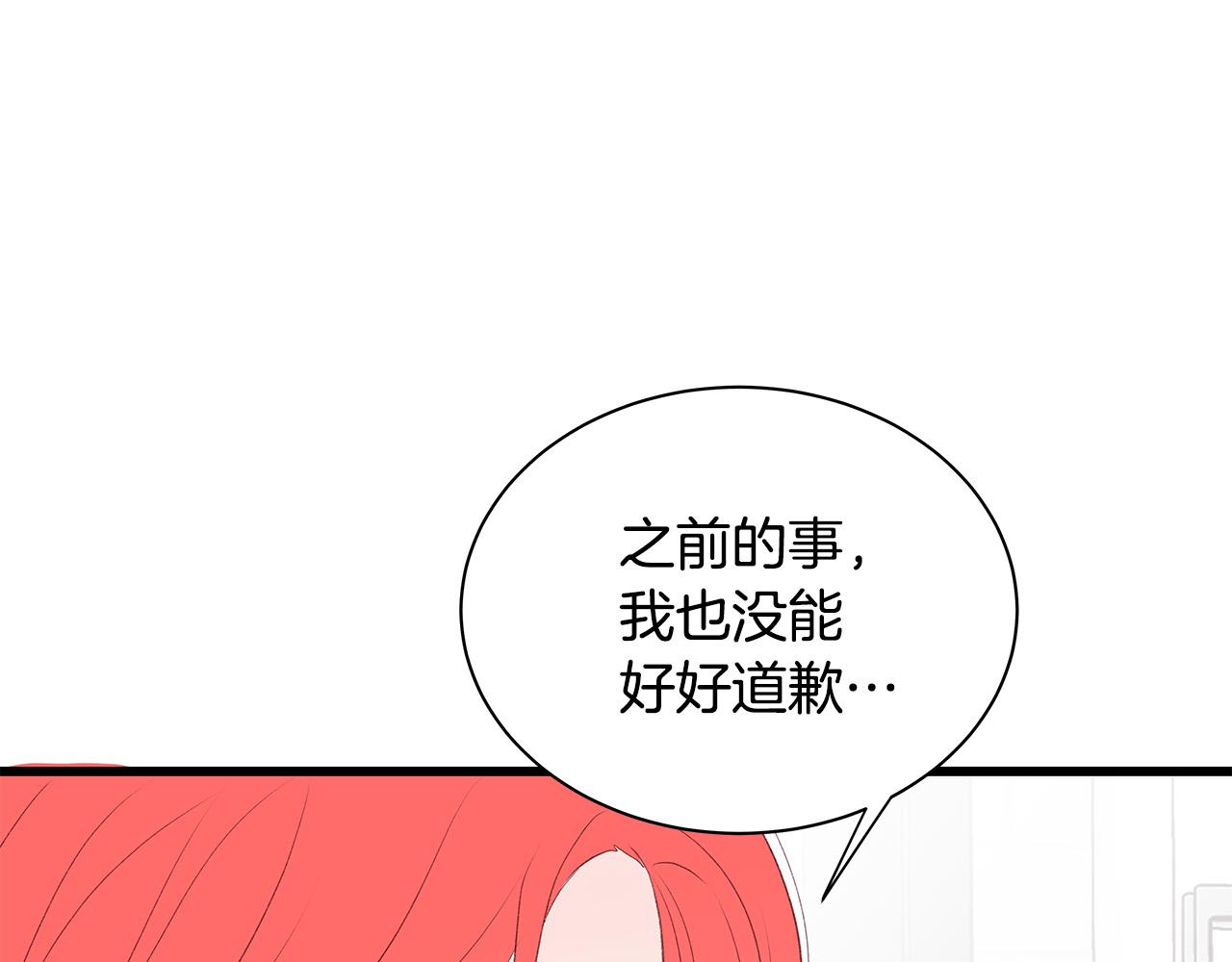 第56话 不是做梦吗？95