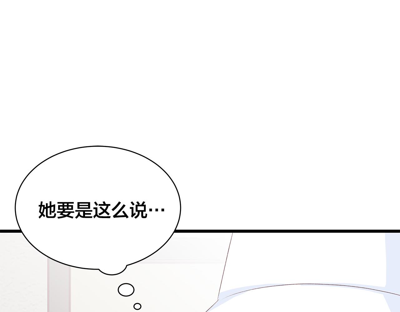 第56话 不是做梦吗？98