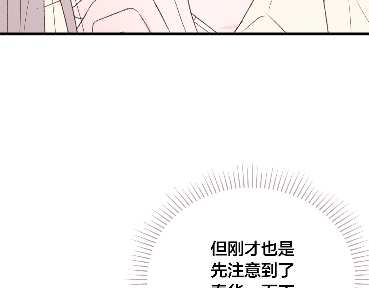 第57话 早安吻102