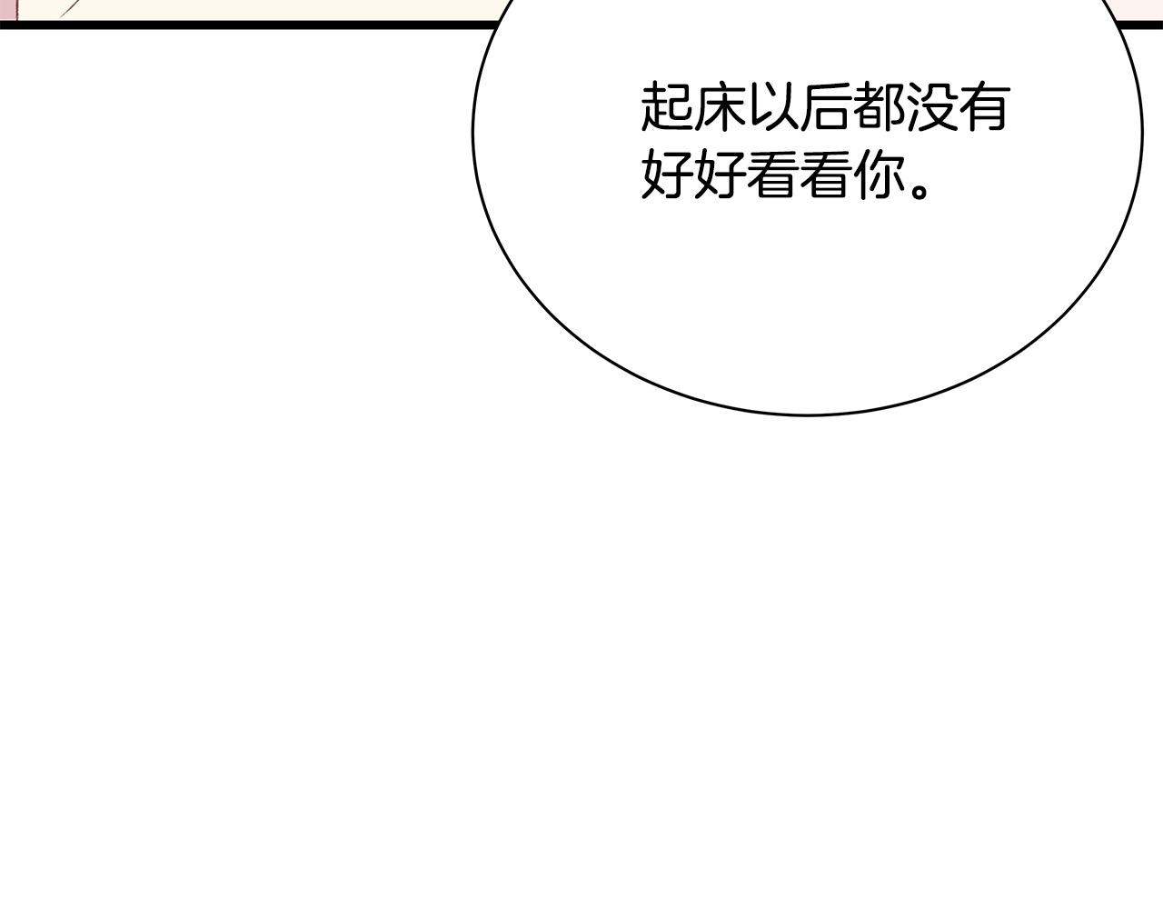 第57话 早安吻87