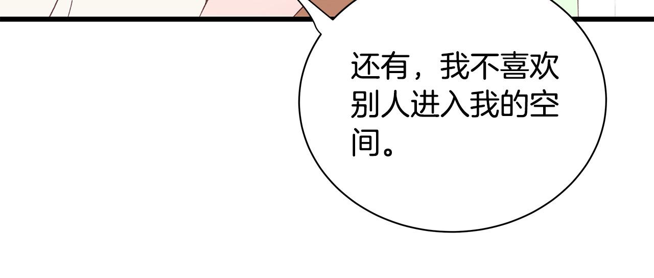 第58话 吃醋135
