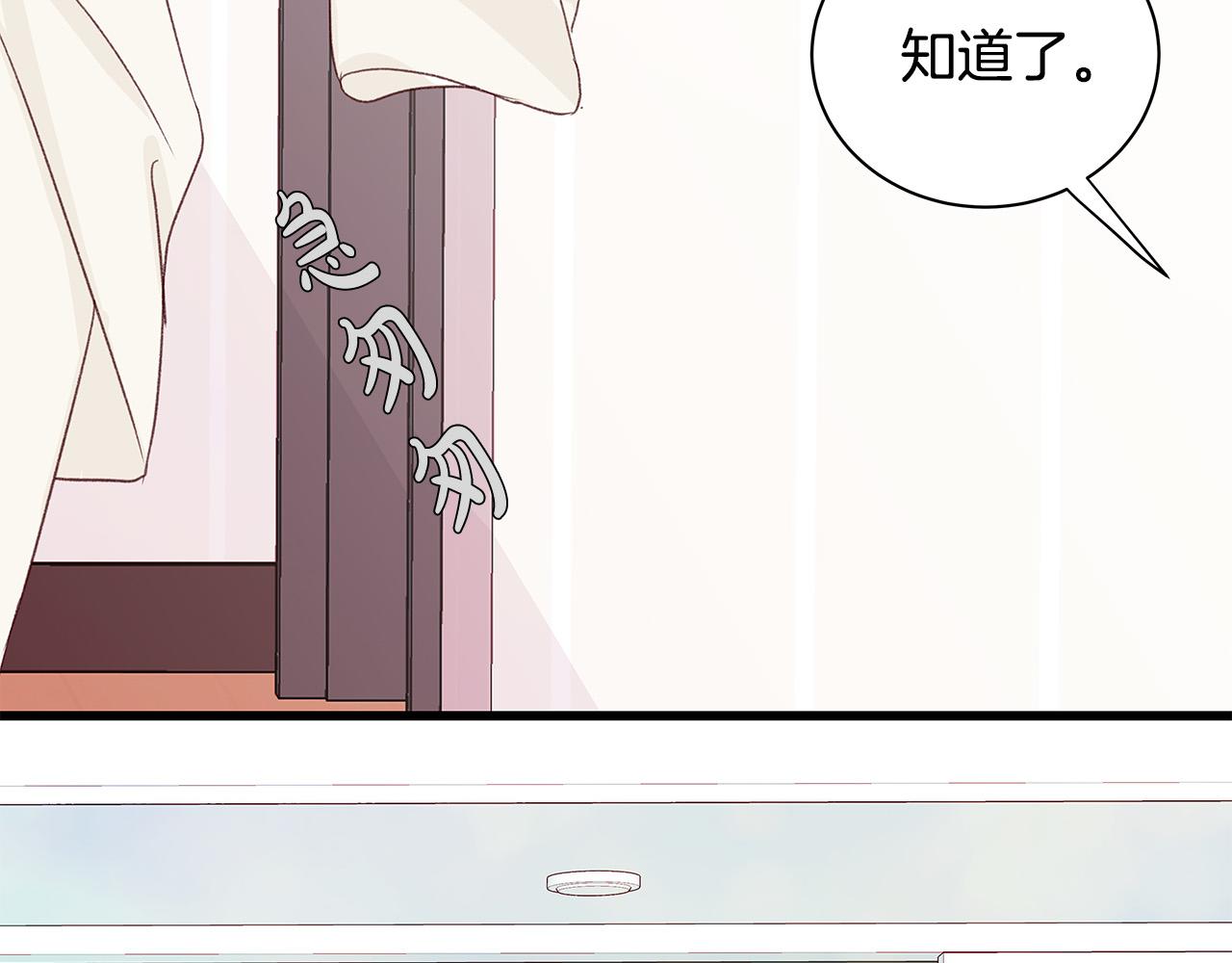 第58话 吃醋143