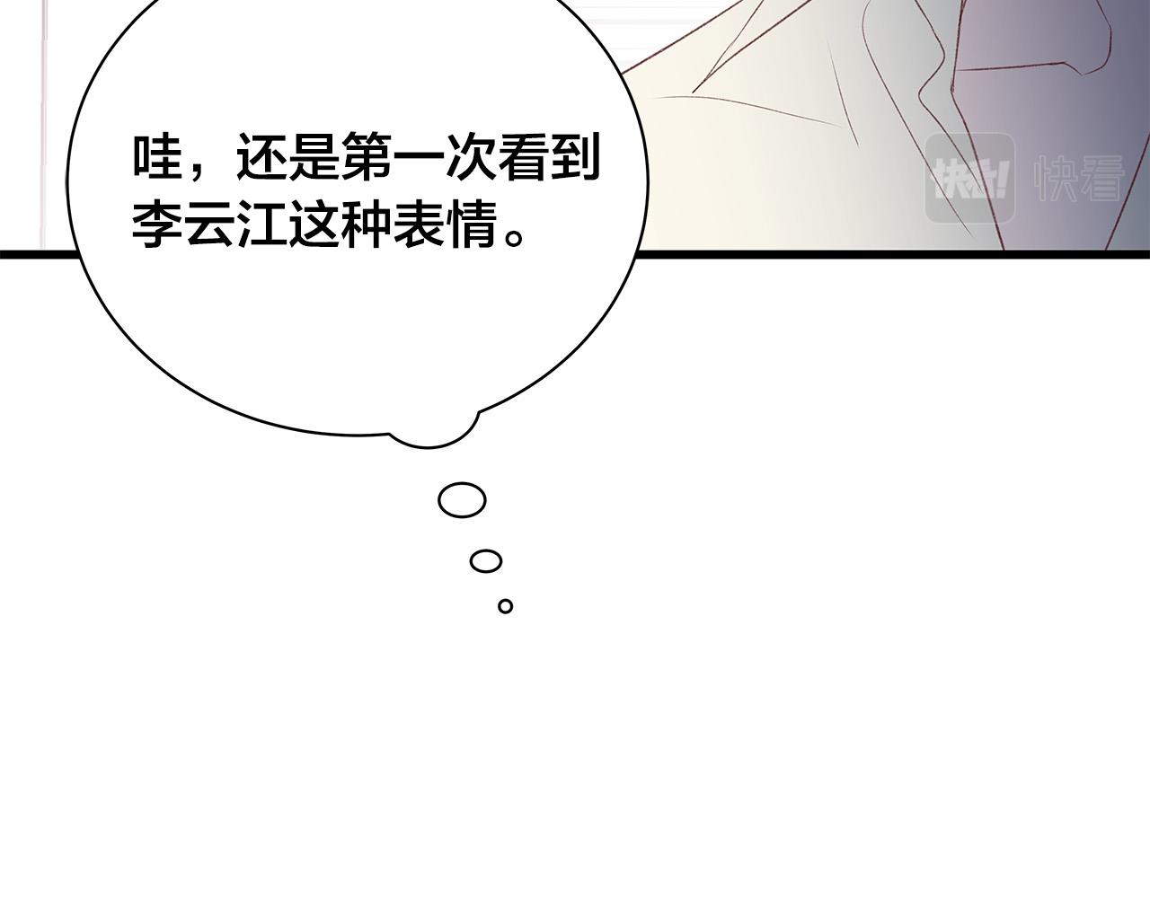第58话 吃醋48