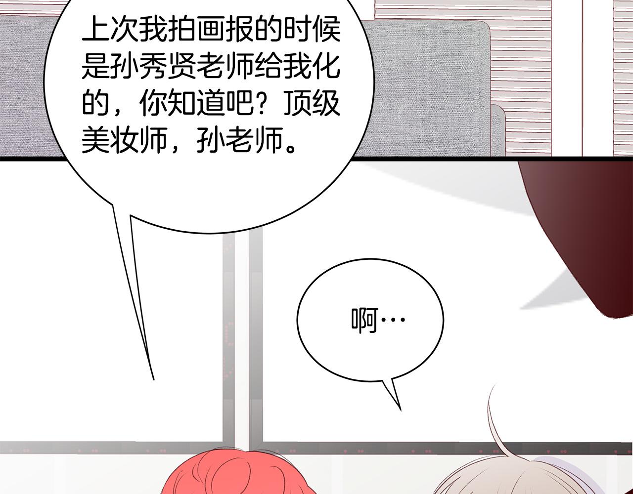 第58话 吃醋57