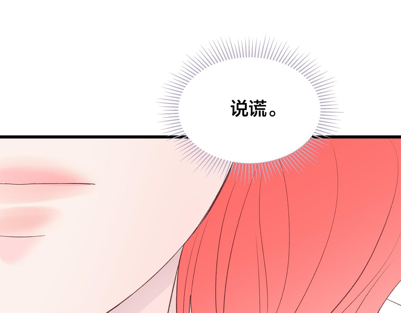 第58话 吃醋61