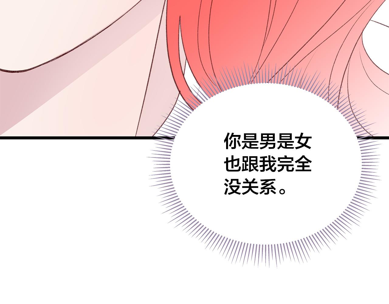 第58话 吃醋68