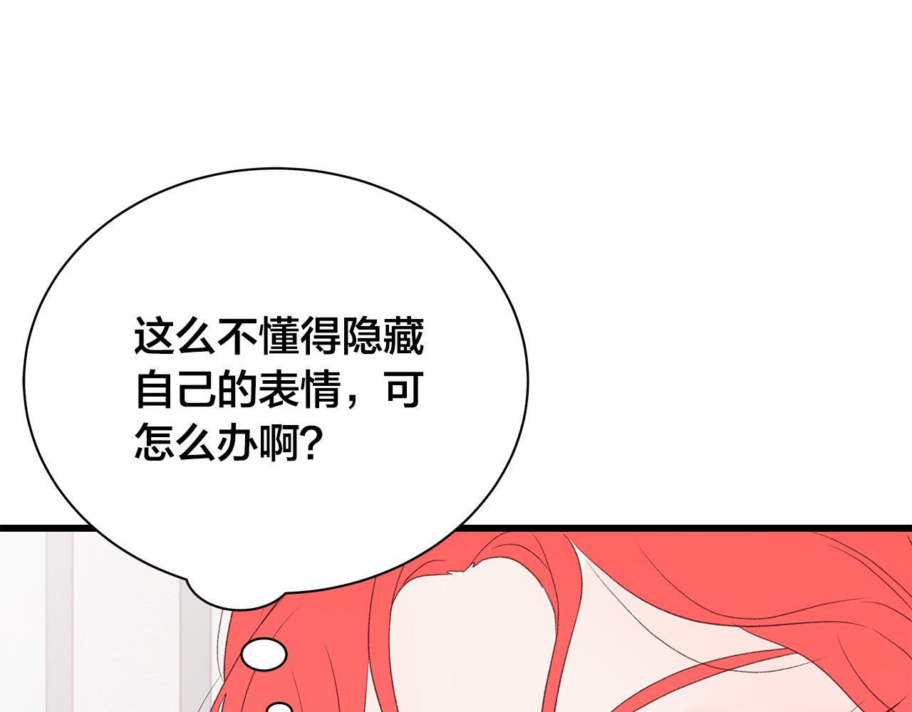第58话 吃醋7