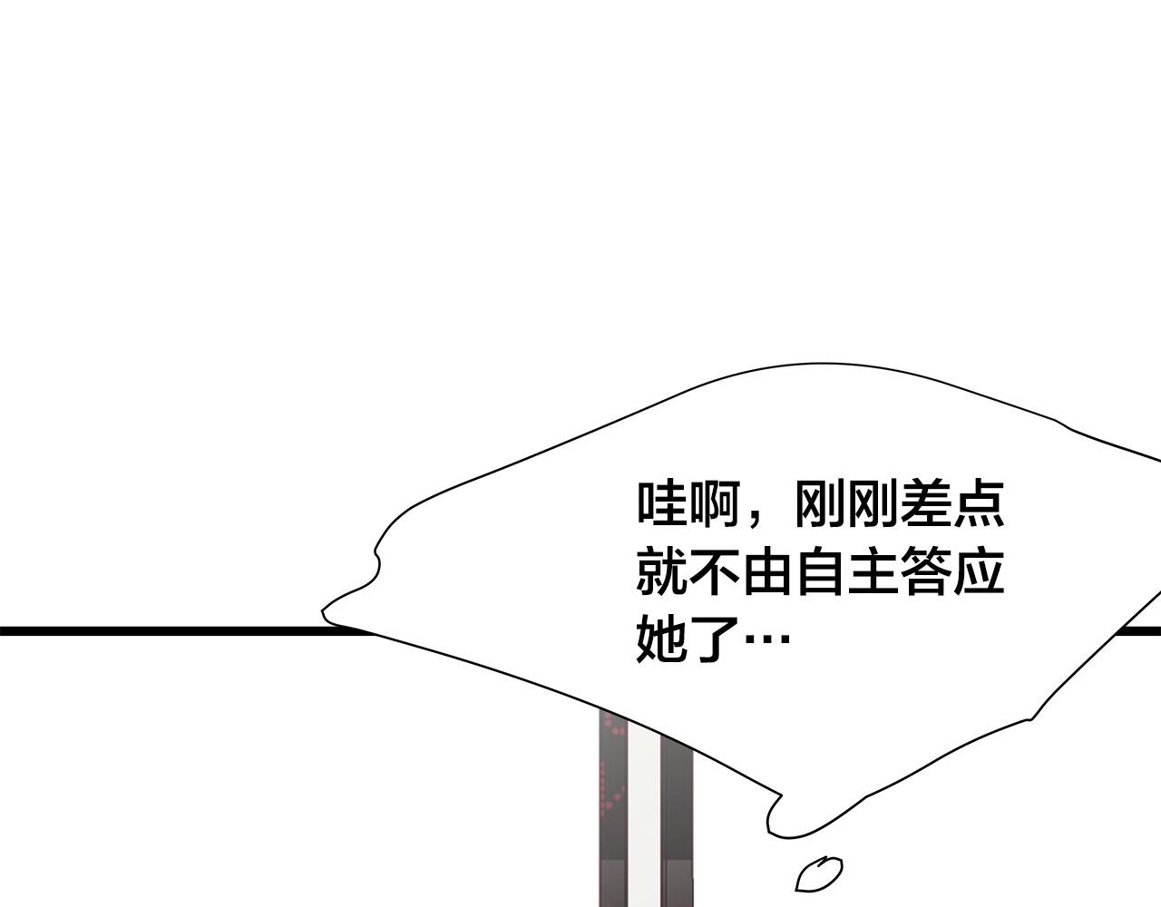 第58话 吃醋76