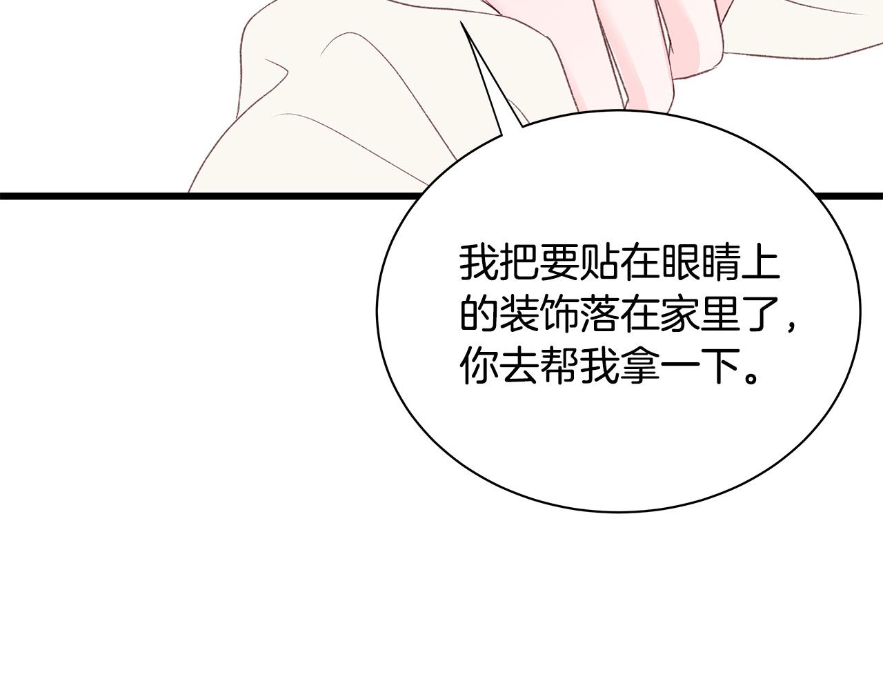 第58话 吃醋85
