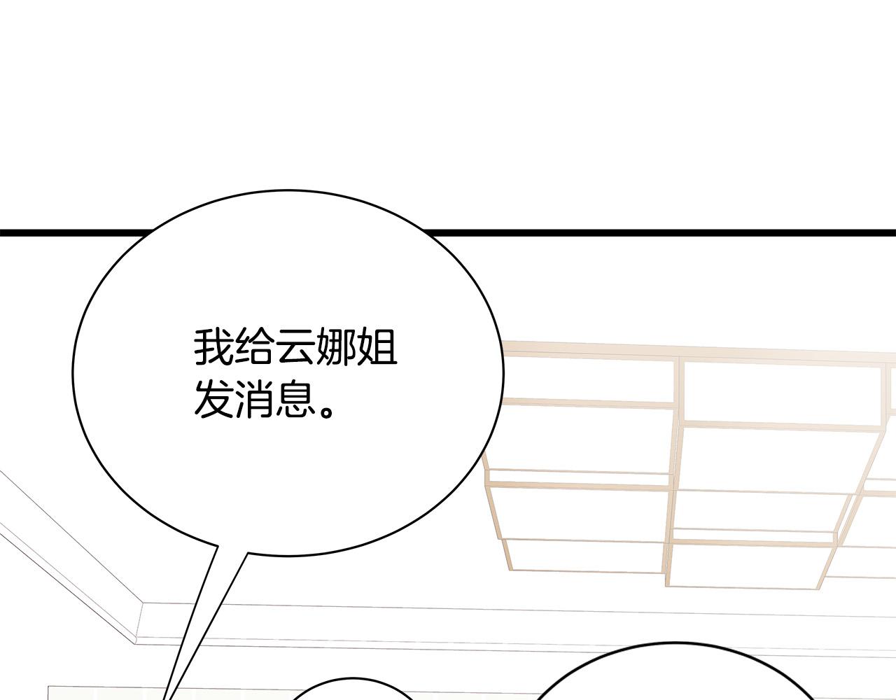 第58话 吃醋86