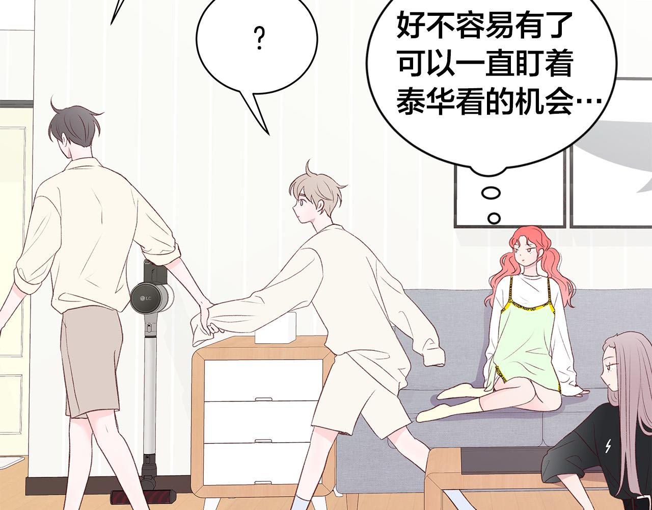 第58话 吃醋87