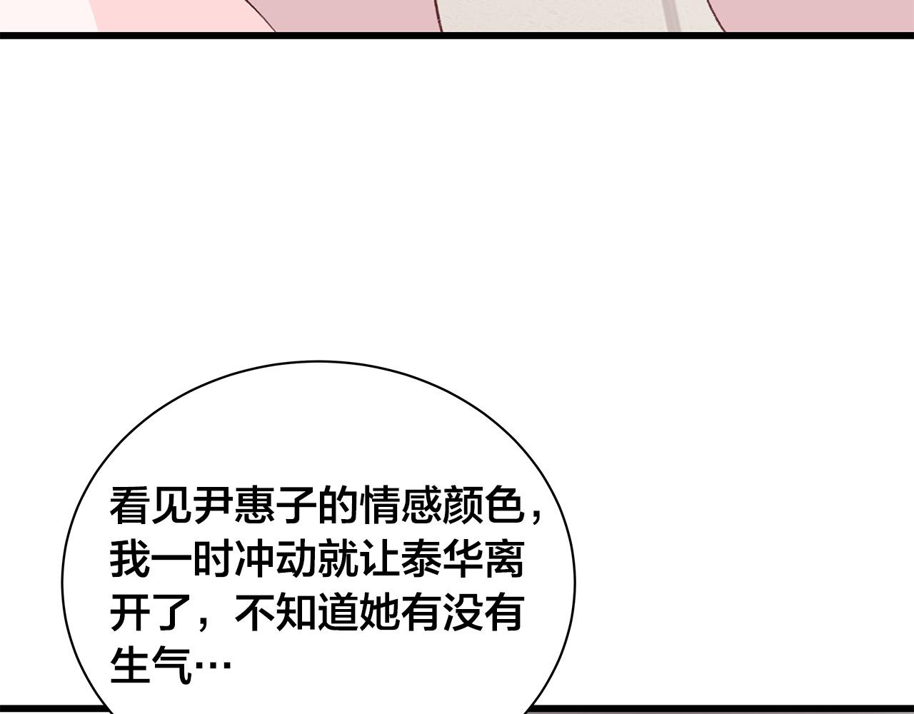 第58话 吃醋96