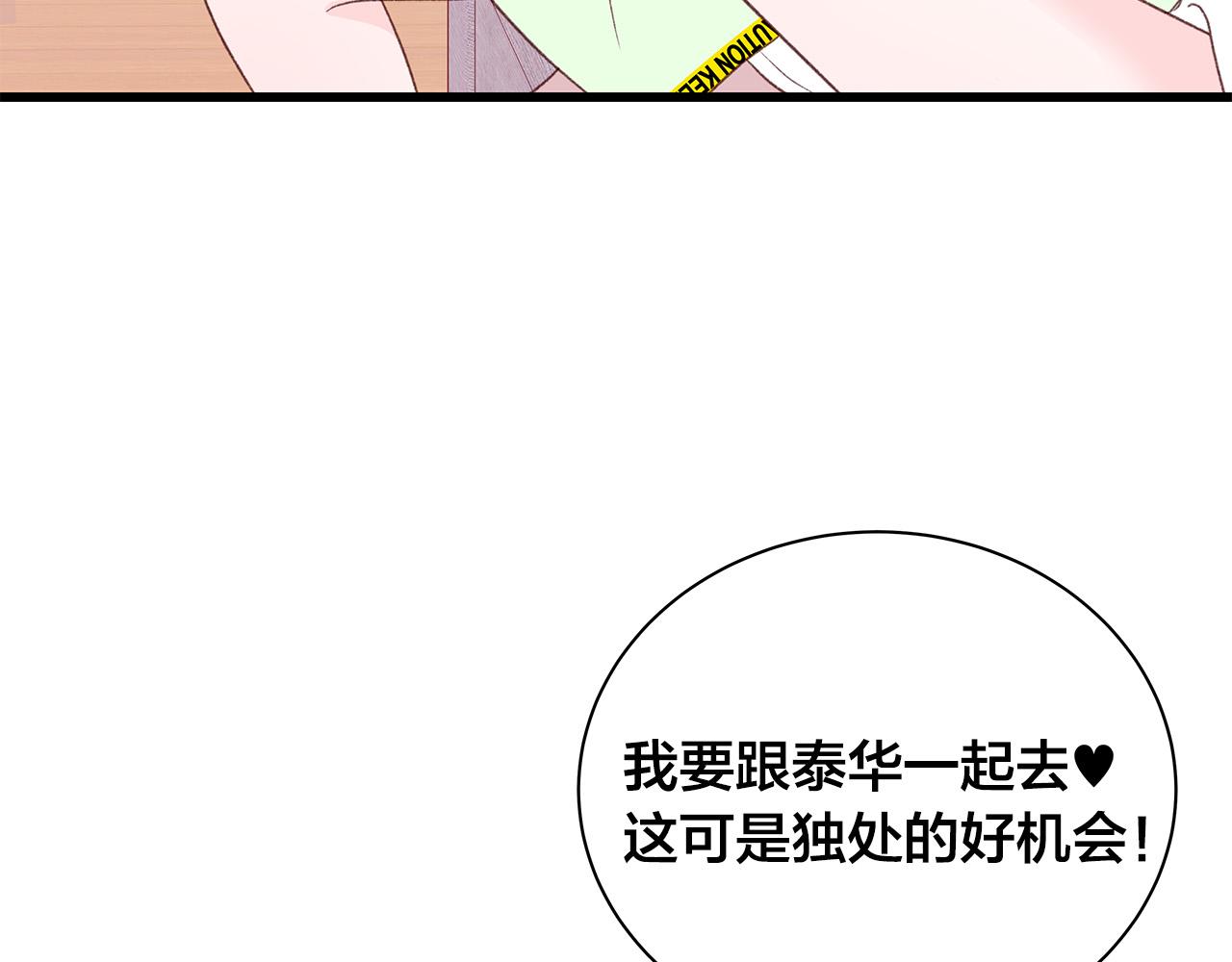 第58话 吃醋99