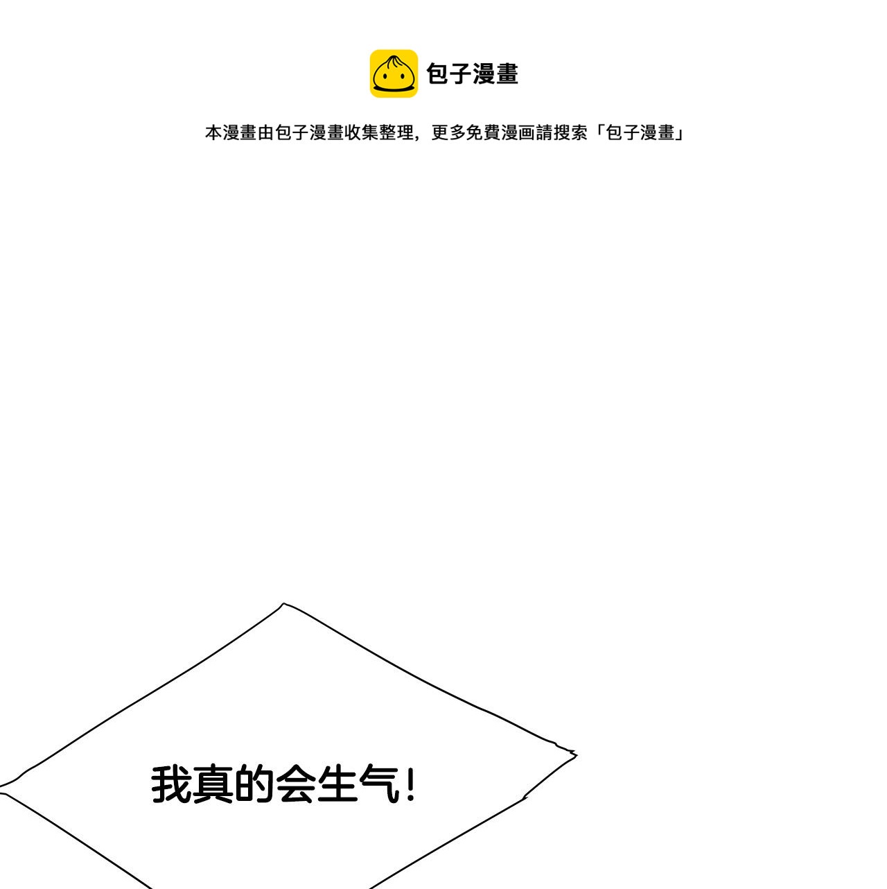 第59话 我们做朋友吧0