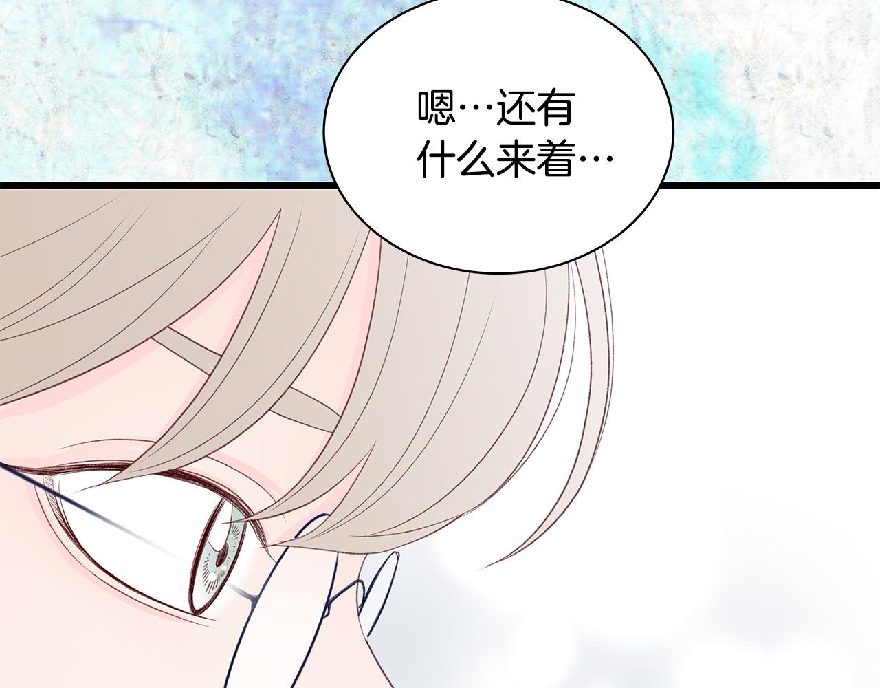 第59话 我们做朋友吧134